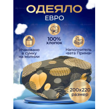 Одеяло Вата очень тёплое 200х220 чёрное (Распродажа)